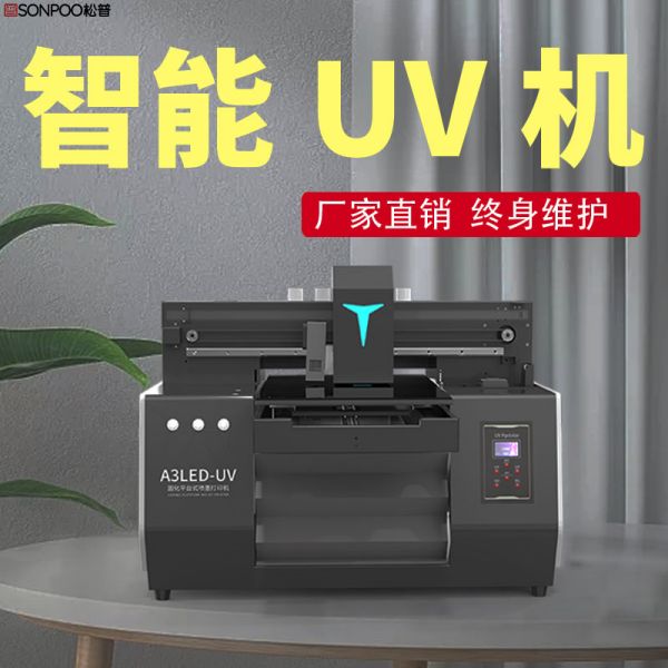 uv平板打印機(jī)噴頭堵了怎么辦？(圖1)