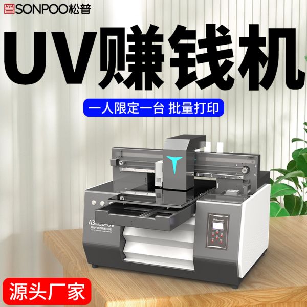 玩具uv打印機(jī)多少錢一臺（玩具UV打印機(jī)）(圖1)