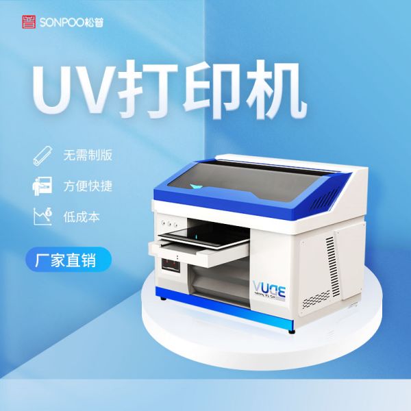 uv平板打印機可以打印什么（uv平板打印機可以打印什么產品）(圖1)