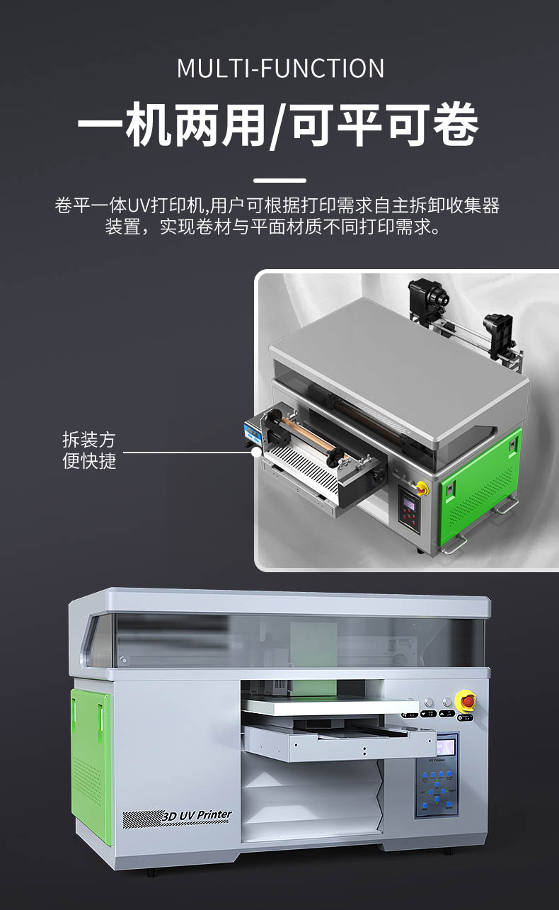 4060水晶標卷材平板一體uv打印機(圖4)