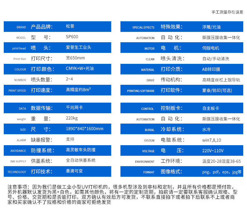 SP600寬工業(yè)卷材腹膜一體水晶標(biāo)打印機(jī)(圖15)