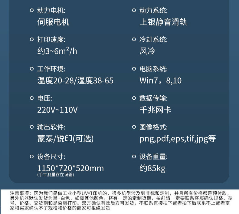 SP300 水晶標(biāo)卷材uv打印機(jī)(圖15)