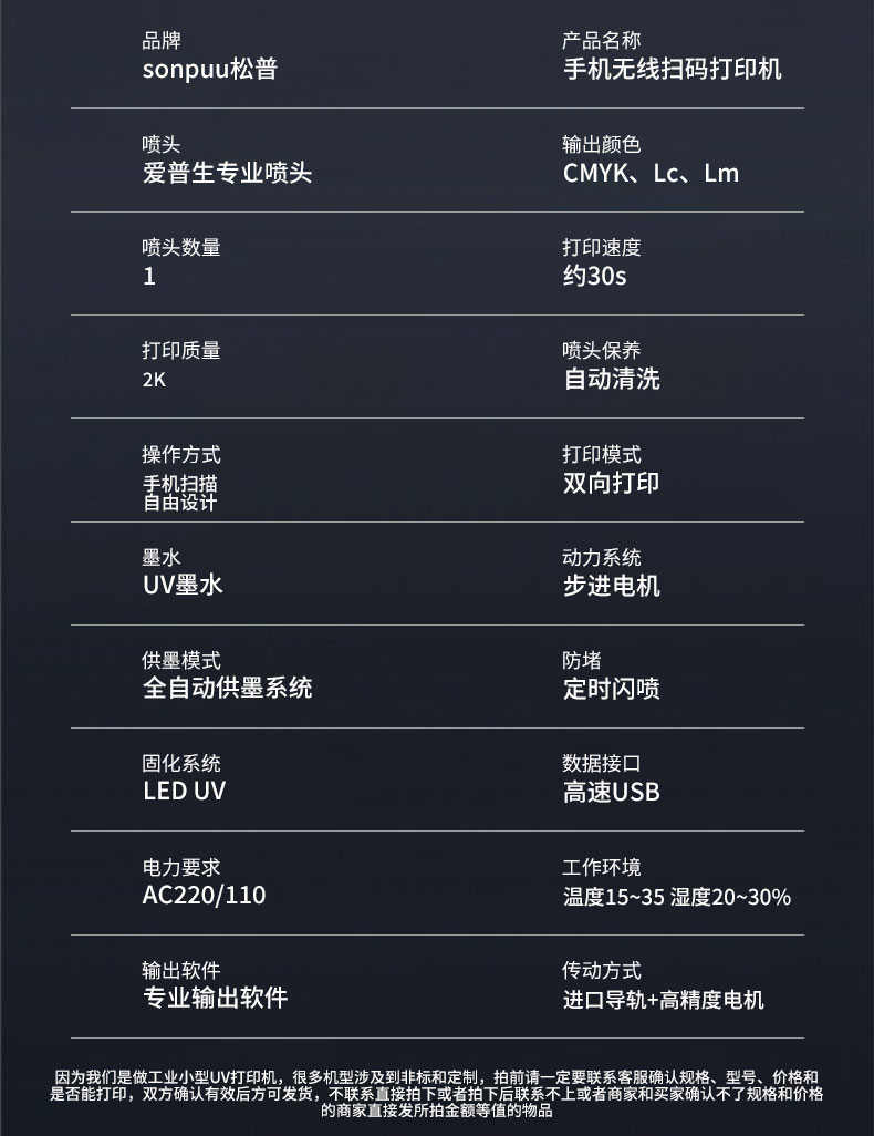 手機掃碼打印機 手持小型uv打印機 迷你智能打印機(圖12)