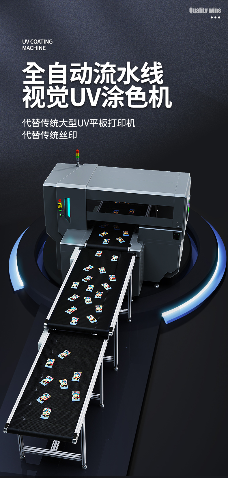 CC視覺定位全自動流水線視覺uv打印機涂色機(圖1)